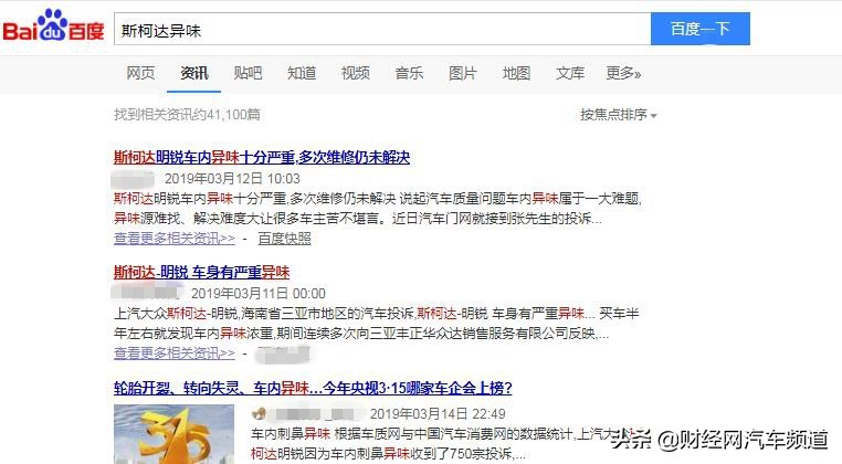 汽车315斯柯达,315在行动安徽宿州