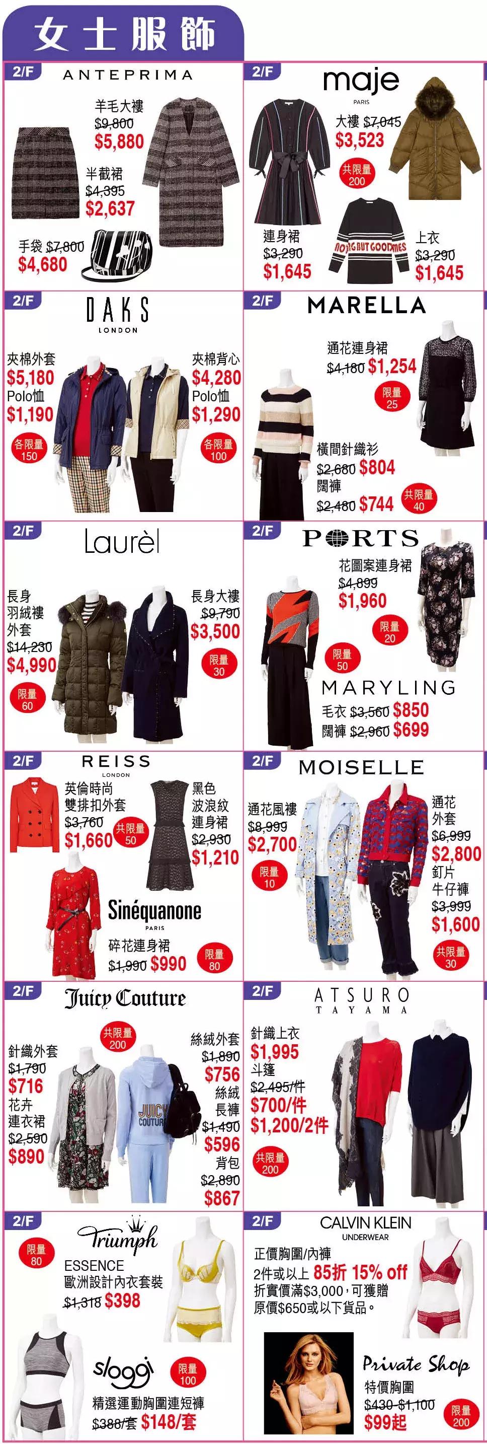 2018香港崇光百货店庆活动,2019香港崇光百货店庆时间