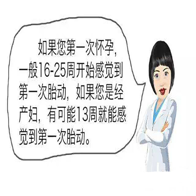 怀孕五个月没胎动是怎么回事,怀孕五个月没胎动怎么回事