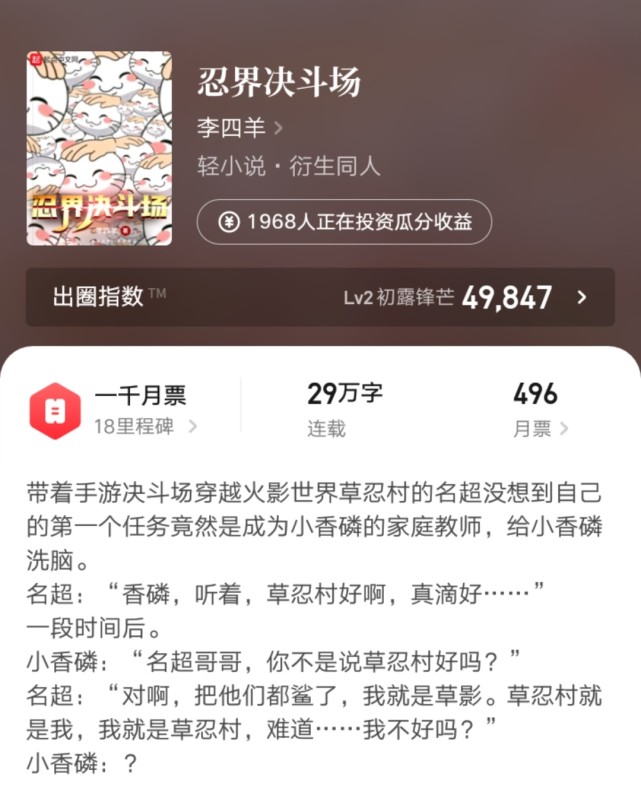 2012.3.11日起点新书上架首订统计,2021.4.10日起点新书上架首订统计