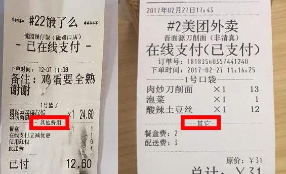 与美团饿了么等平台进行战略合作,美团饿了么公关大战