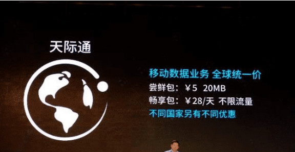 华为天际通黑话,华为天际通wifi覆盖范围