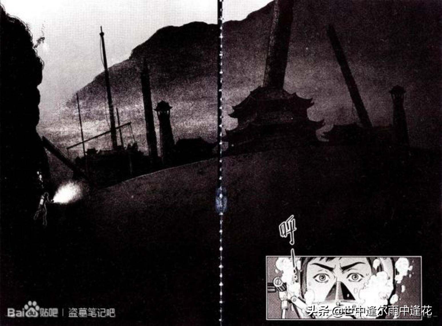 盗墓笔记漫画图片,盗墓笔记漫画5