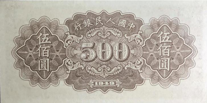 人民币收藏册第一套至五套价值,第一套人民币图片大全大图