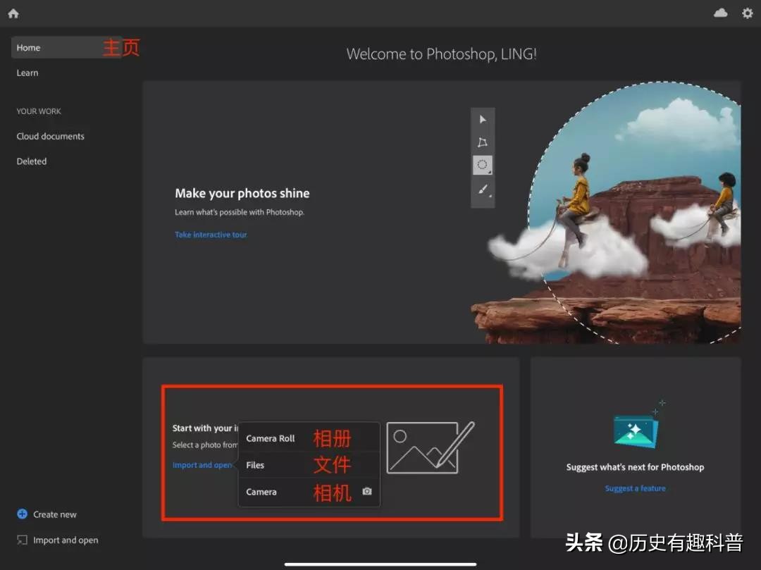 ipad的ps与电脑ps有什么区别,ipad版ps好用吗