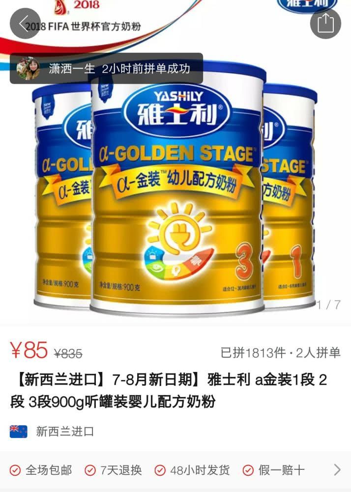 新西兰假货有哪些,新西兰海关假货