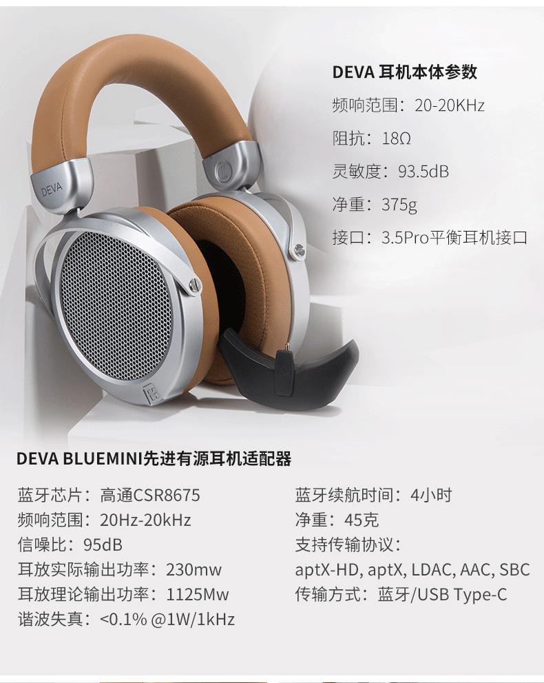 hifiman头戴蓝牙耳机测评,hifimandeva蓝牙耳机评测
