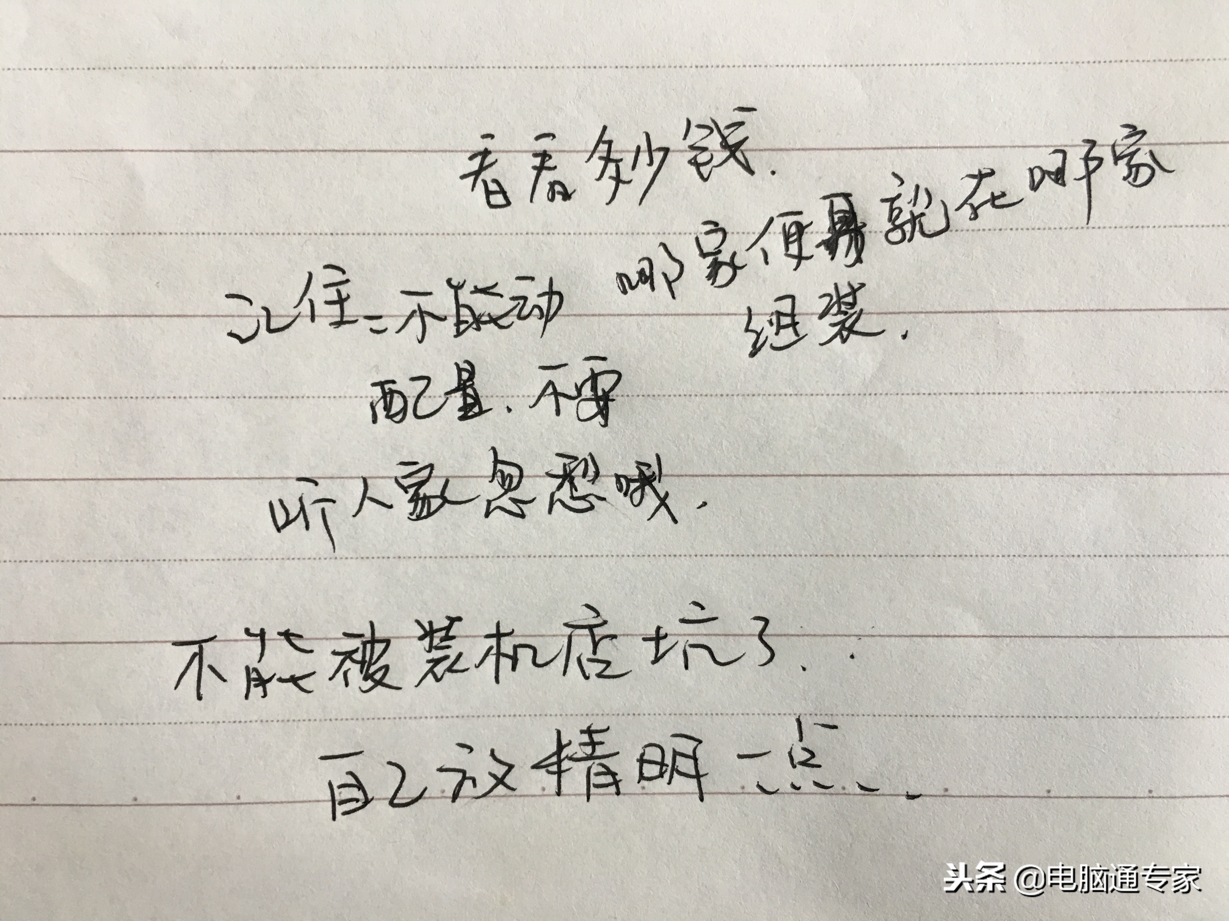这套电脑配置大概需要多少,这套电脑配置你还满意吗