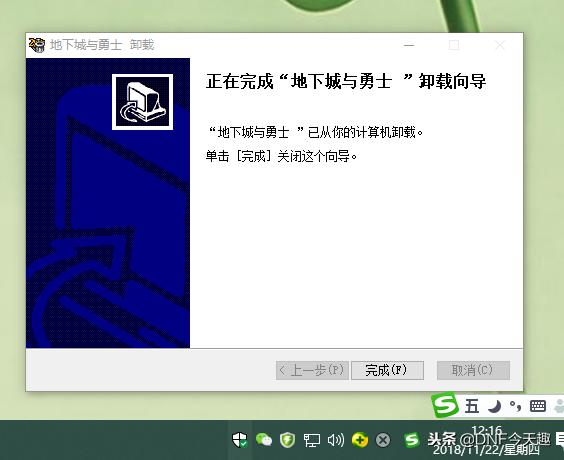 dnf封号10年的老玩家,dnf高级地下城封了