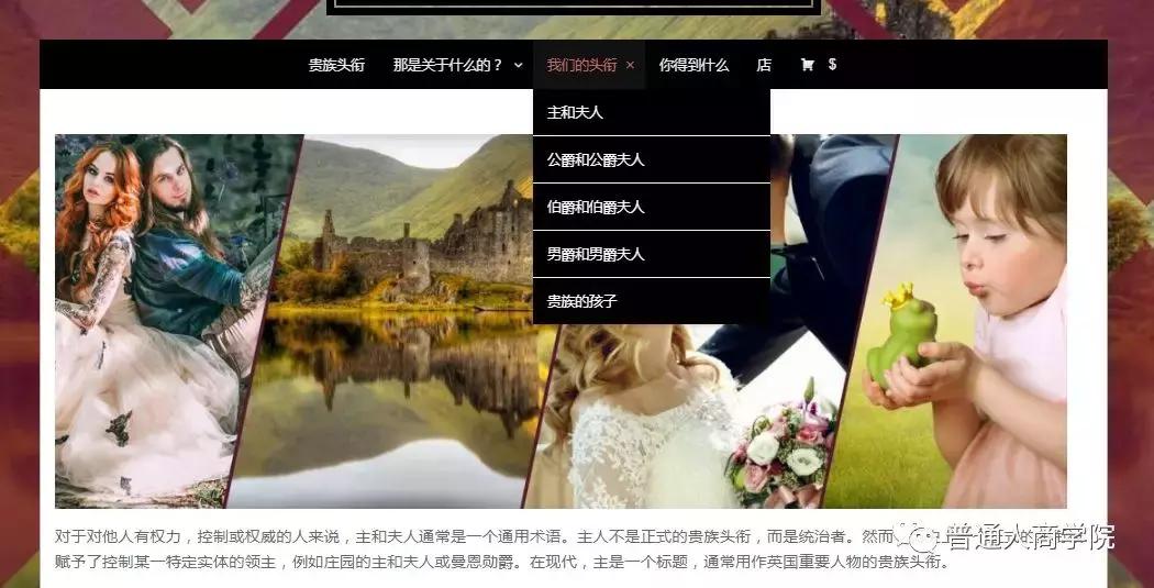 英国贵族养家糊口,英国皇室头衔与爵位的区别