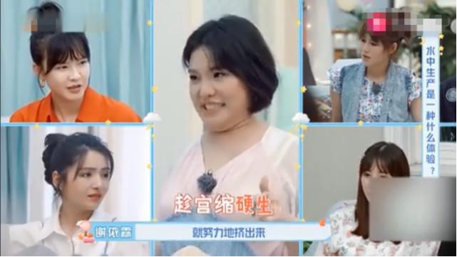 谢依霖生产日记,谢依霖自曝生产过程