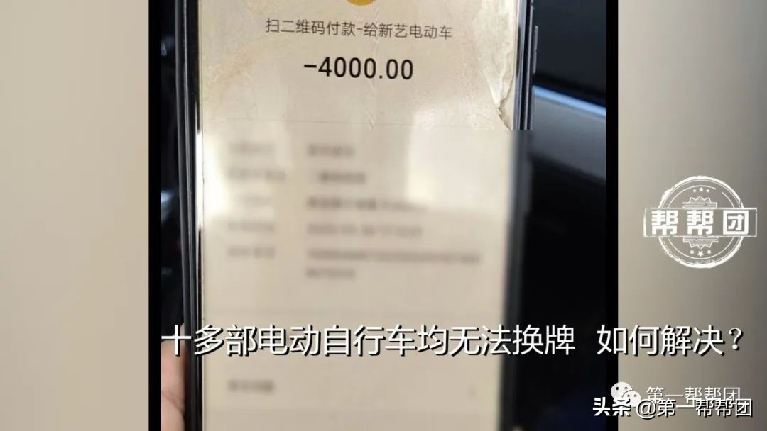 电动自行车合格证与二维码不符,电动自行车车架号造假