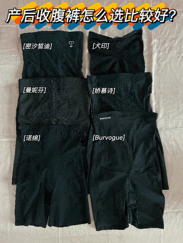 产后收腹裤怎么穿是正确的,产后收腹裤怎么选比较好