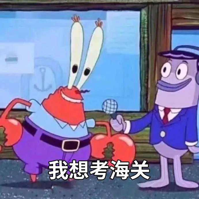 国考海关职位好吗,国考海关和税务哪个好