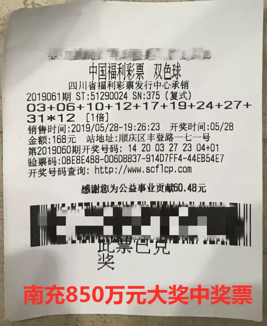 四川南充双色球最高奖是多少,南充双色球中一等奖在哪里去领