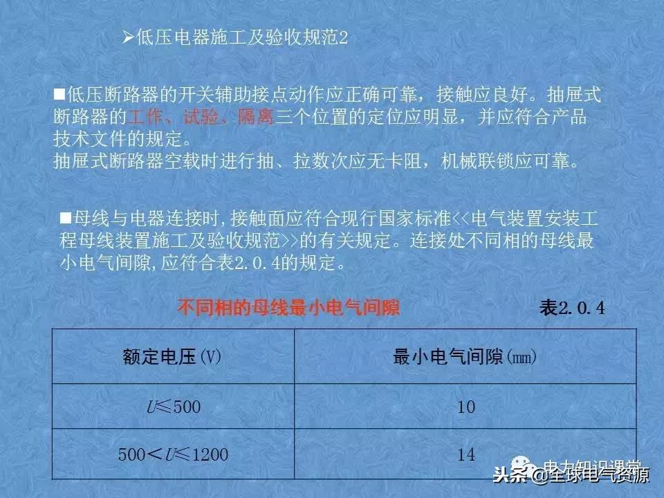 低压开关柜基础知识,低压配电柜基础知识