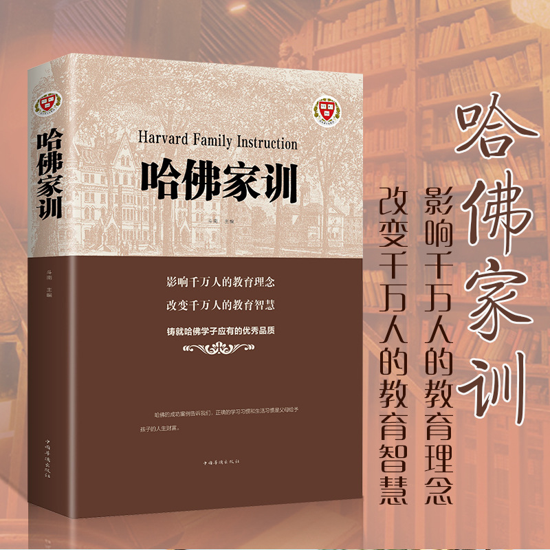 读完哈佛家训会怎样,哈佛家训带给我们的启示