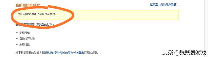 paypal支付套路,paypal10美金优惠券