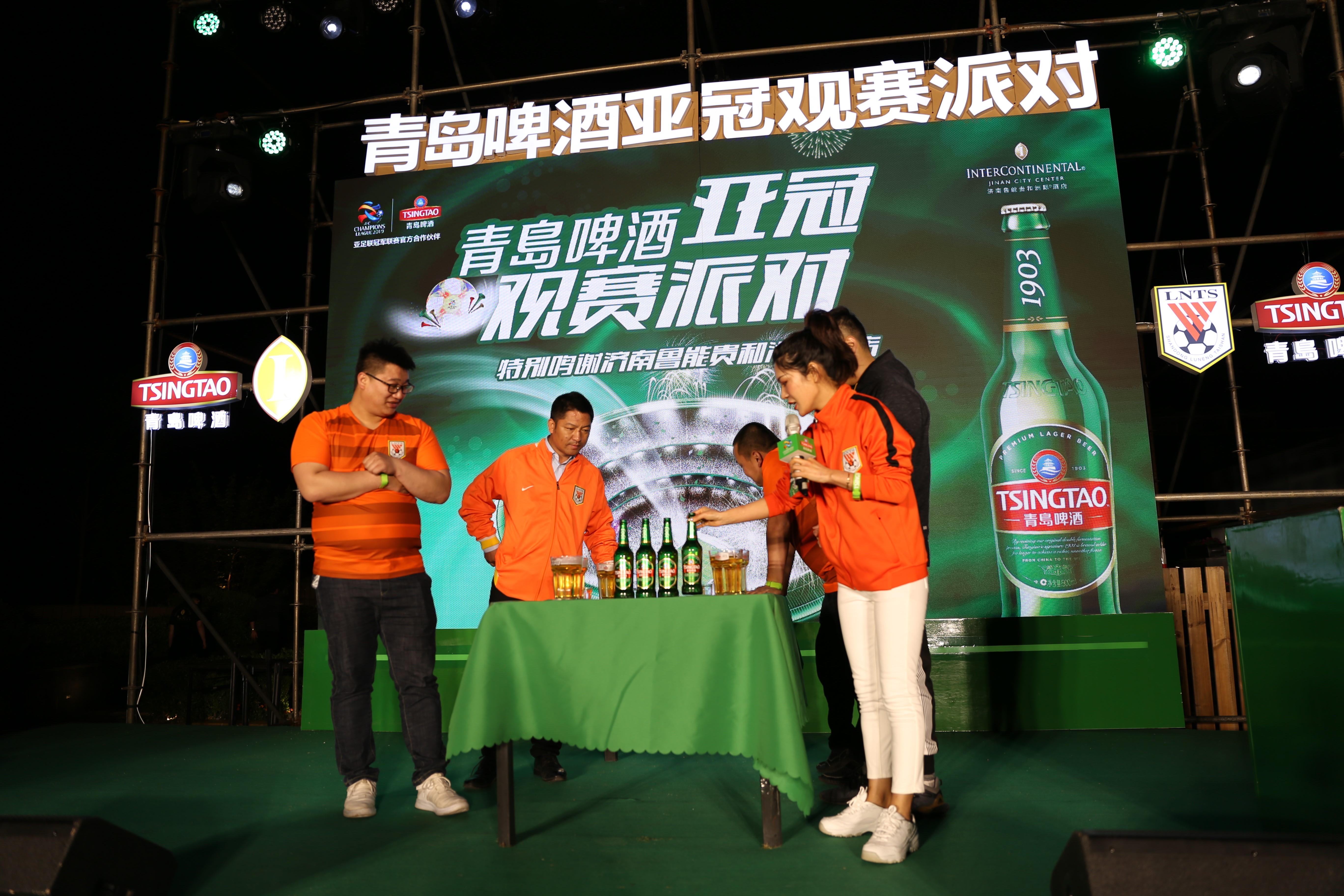 青岛啤酒狂欢夜,青岛啤酒中超观赛派对河南