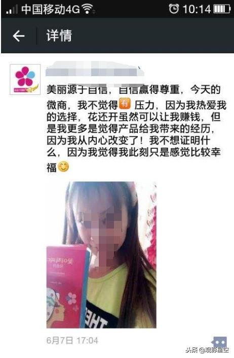 「人间故事」传销里专挑全职妈妈下手的老师