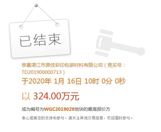 天地壹号估值,天地壹号融资