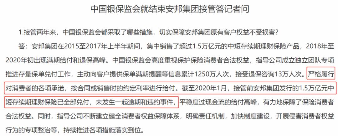 安邦保险解散|可这跟我们有啥关系？