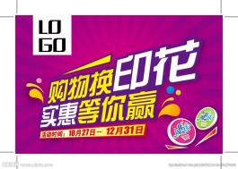 零售促销战略设计步骤,零售促销的常用方法