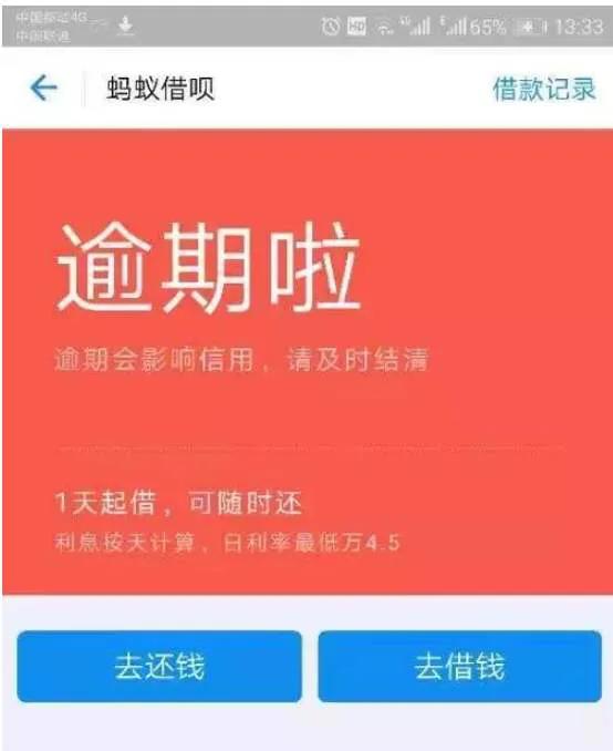 借呗逾期发短信说涉嫌诈骗,借呗逾期怎样才算诈骗