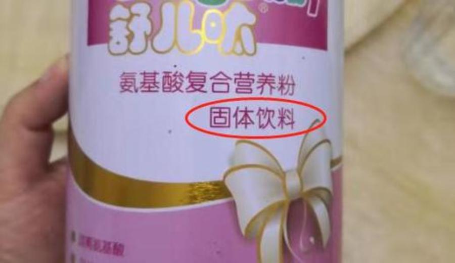 卖假奶粉事件处理结果,假奶粉事件内幕