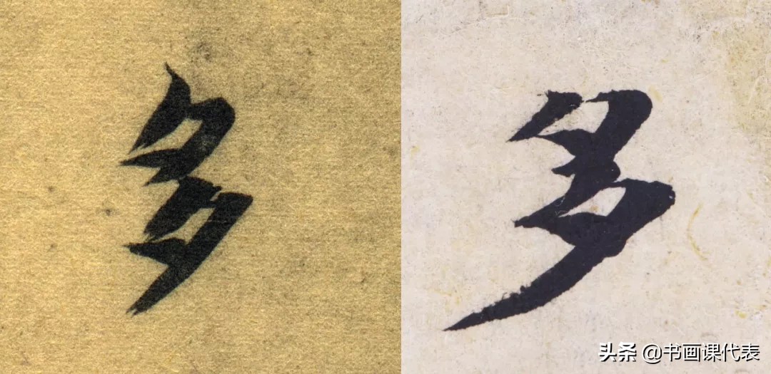 敦煌写经书法单字,敦煌写经残纸书法欣赏