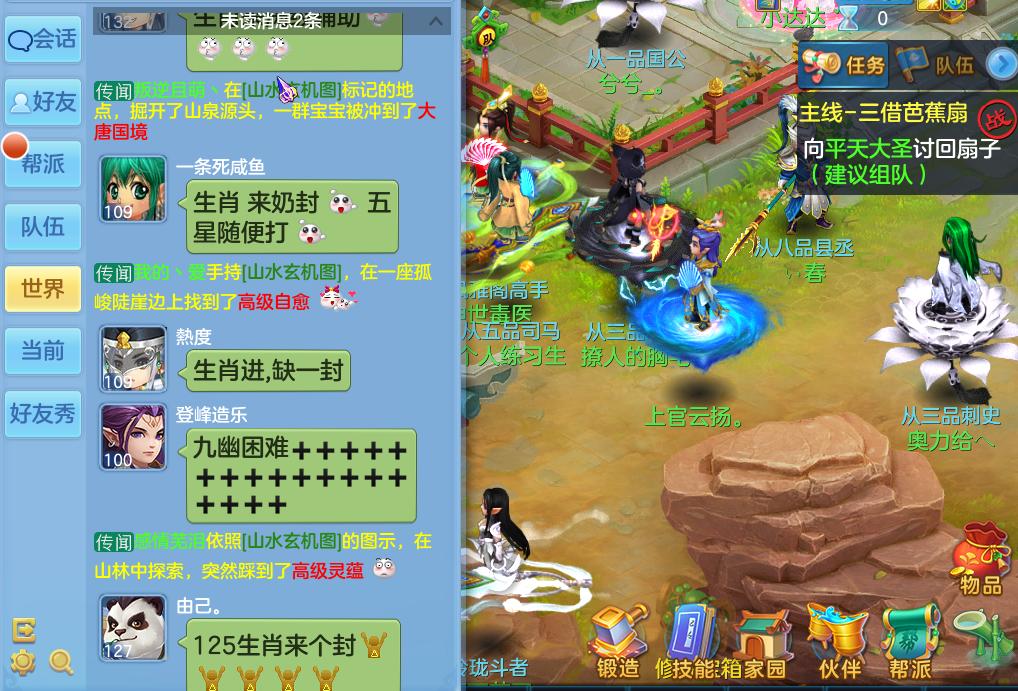 神武3手游魔王套路攻略,萌新没人带应该打哪个副本