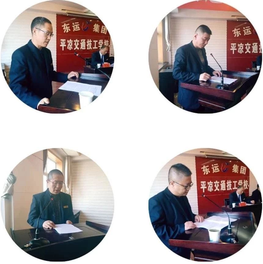 东运平凉交校2018年终总结暨表彰大会圆满召开