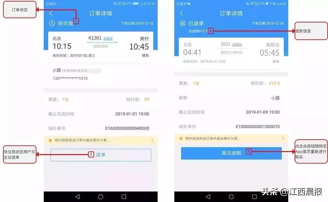 抢票软件会在12306候补吗,12306抢票软件怎么操作