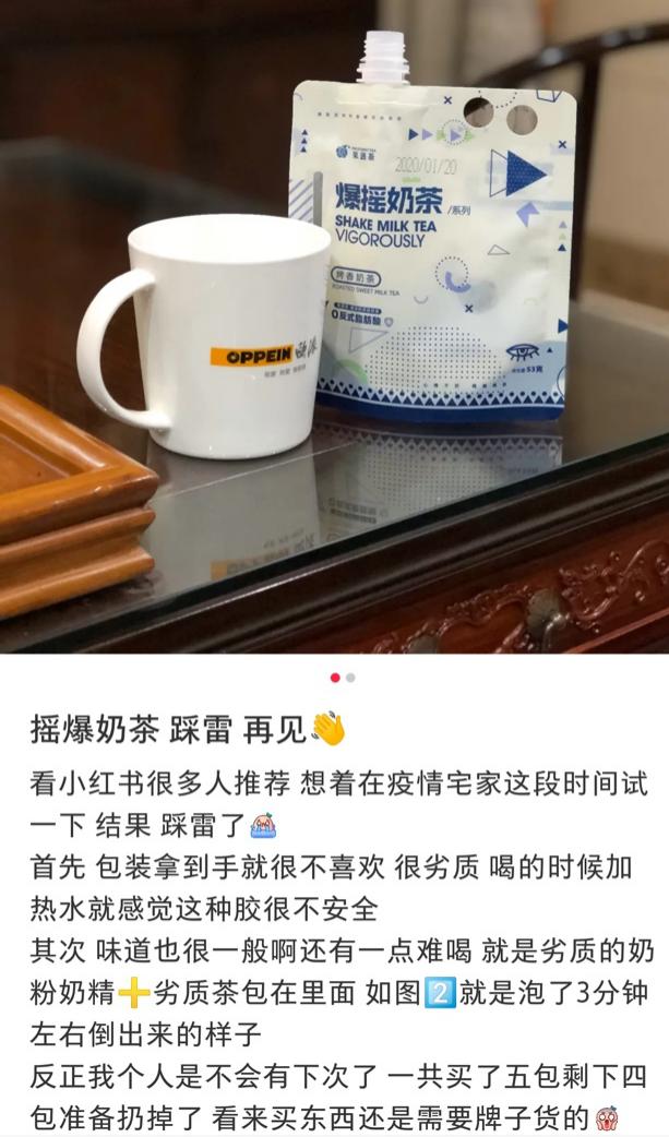 爆摇奶茶真的不含反式脂肪酸,爆摇奶茶到底好不好喝