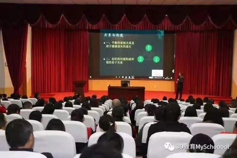 i-Show我爱秀校园|四川大学附属中学新城分校-家校共育