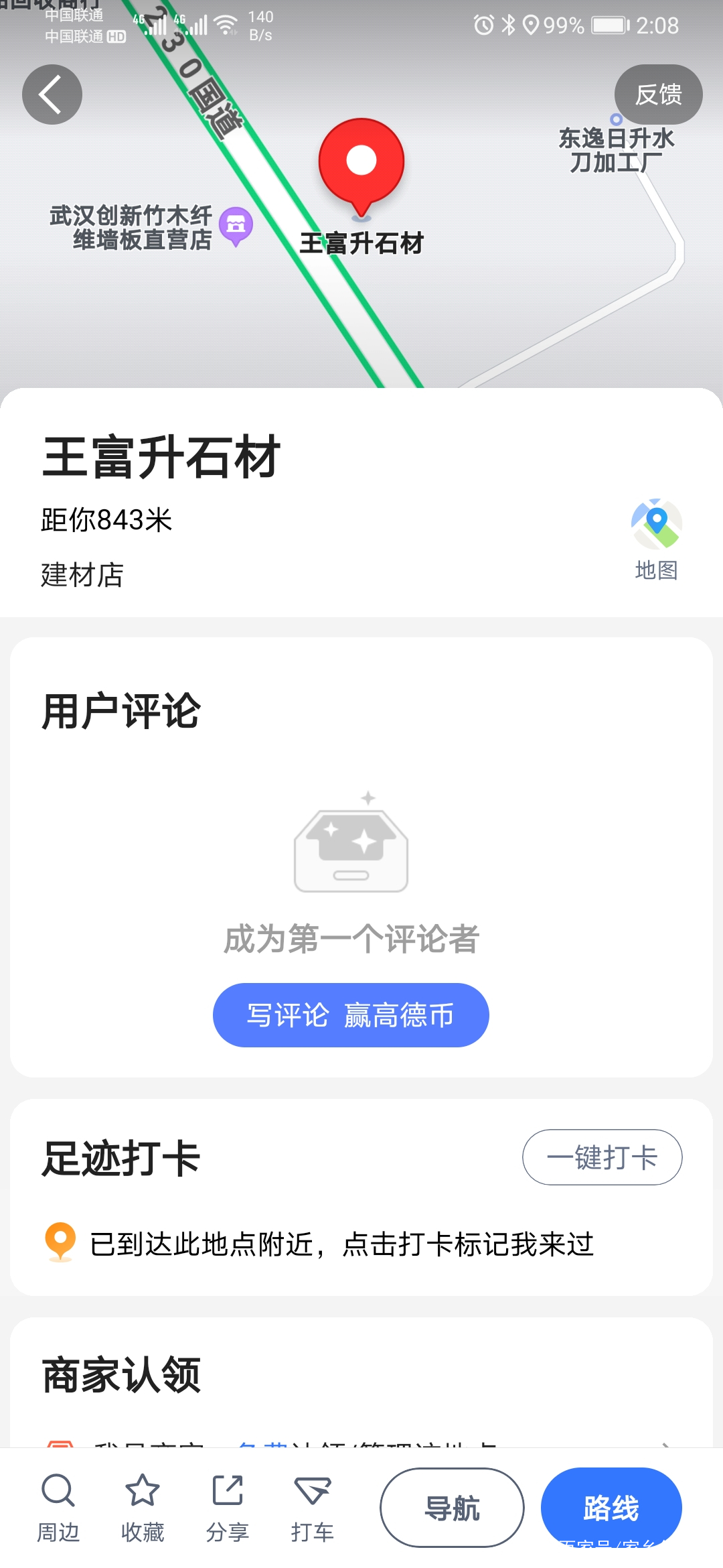 免费在地图添加店铺位置,地图上怎么标记自己店铺名