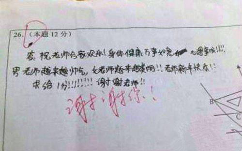 儿童脑回路真清奇,小学生那些清奇的脑回路