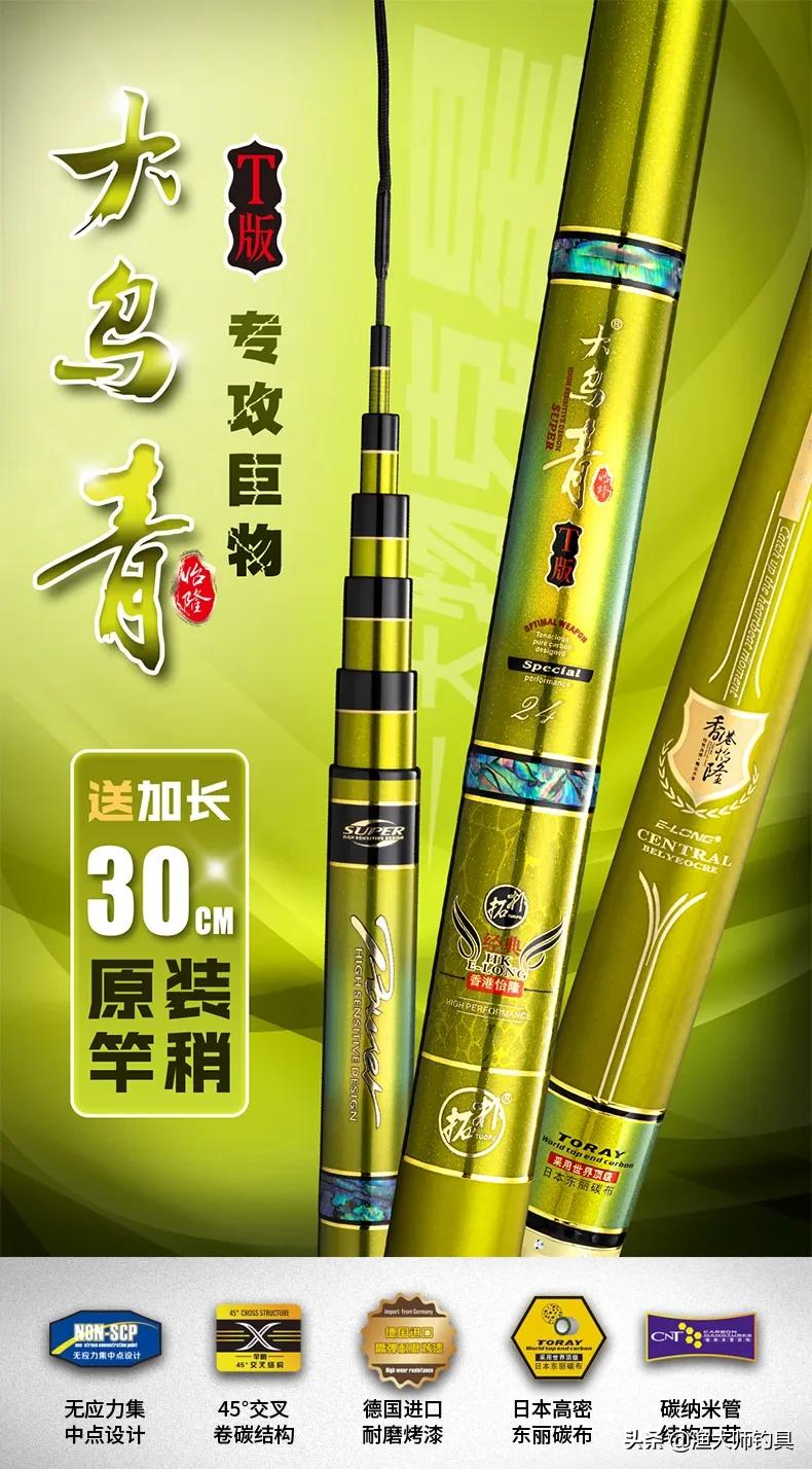 香港怡隆飞天鲤10h钓竿测评,正品香港怡隆飞天鲤x版钓竿