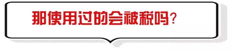 国外朋友送的东西回国要交税吗,回国带礼物给国外家人