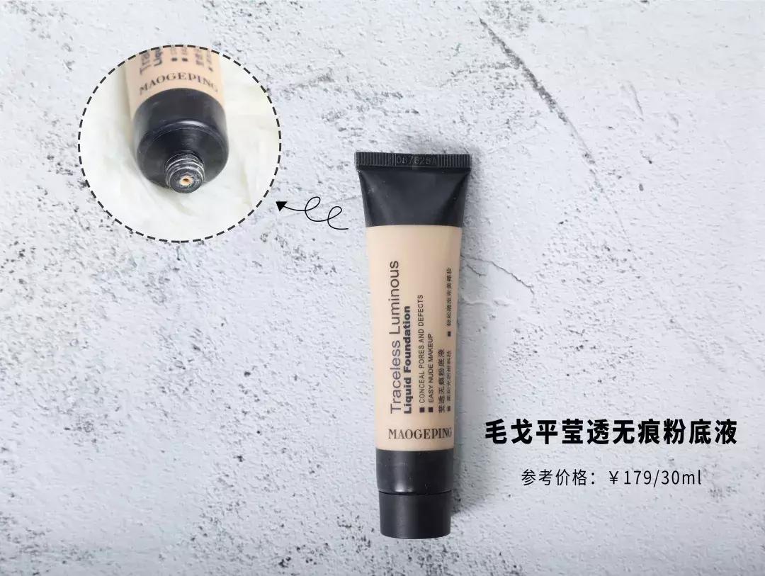 8款网红粉底液大测评,网红粉底液推荐40款对比