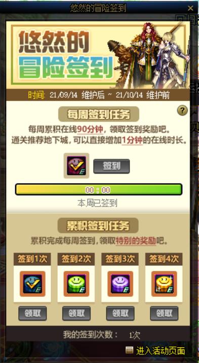 dnf梦想白金徽章奖励,dnf梦想白金礼盒