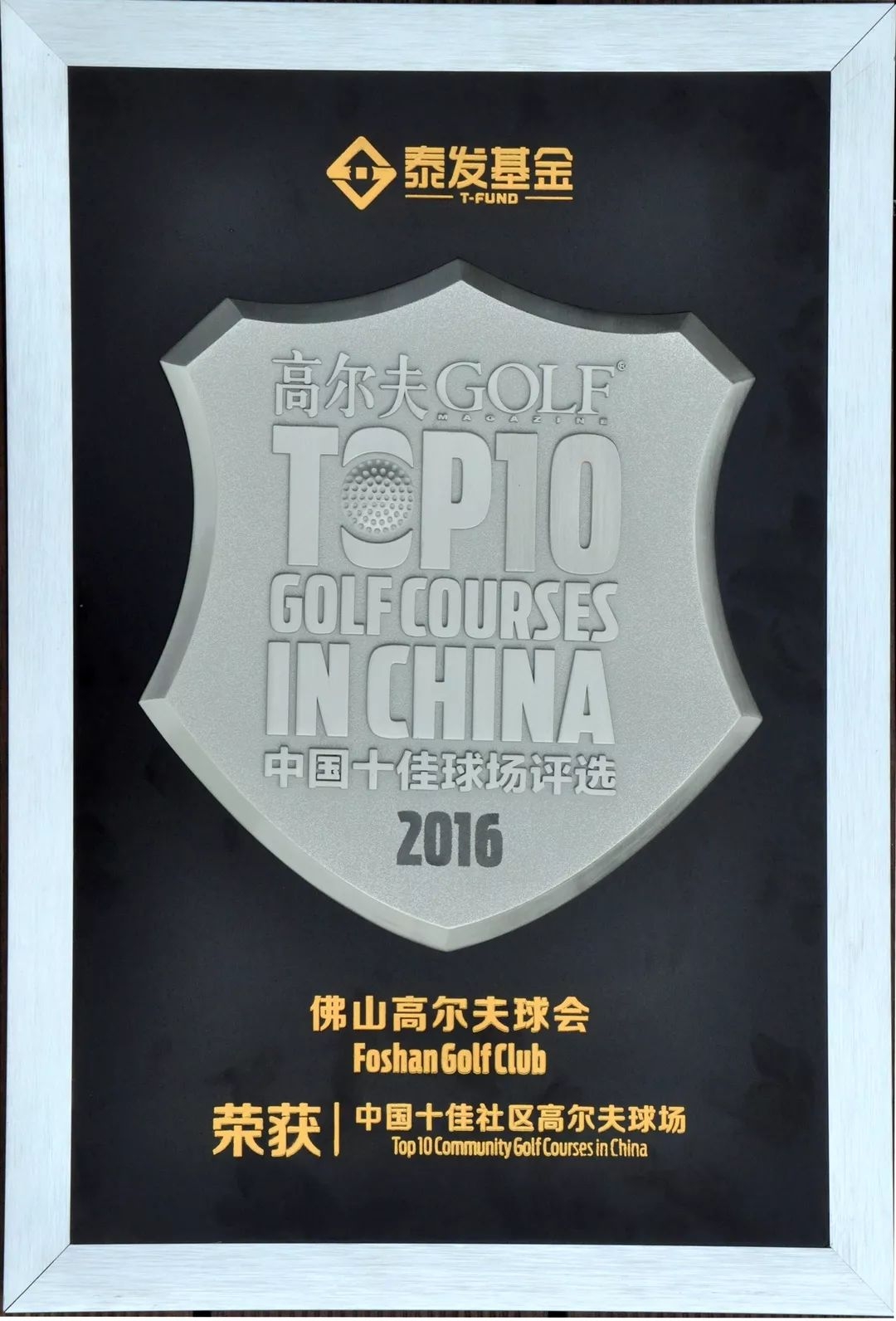 佛山山语湖高尔夫球场,佛山有多少个高尔夫球场