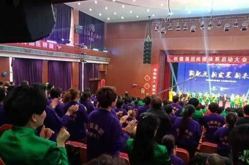 保健品抗癌*局骗**曝光，为什么还有人为权健洗地？直销才是罪魁祸首