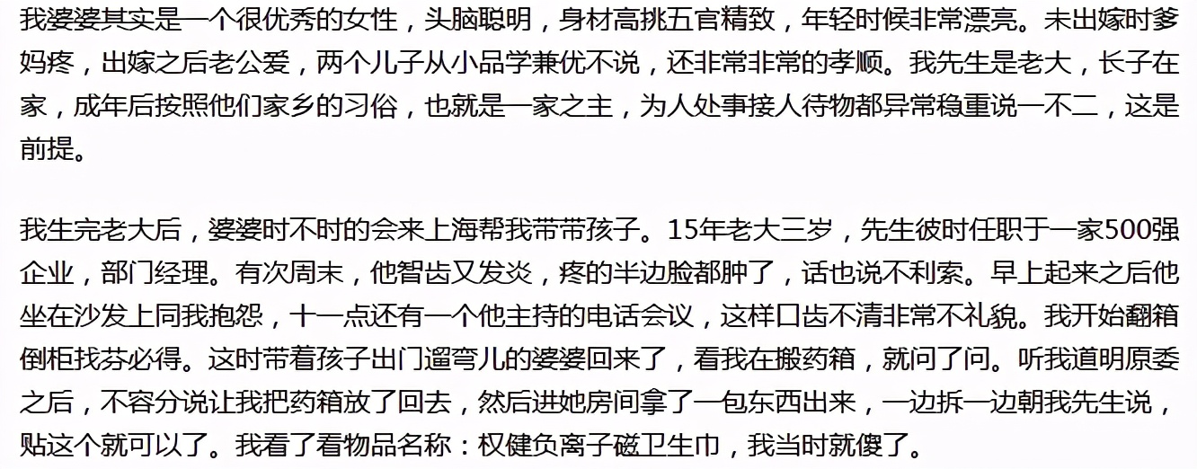 婆婆有什么好事都想着我,婆婆有没有什么被你雷到的事知乎