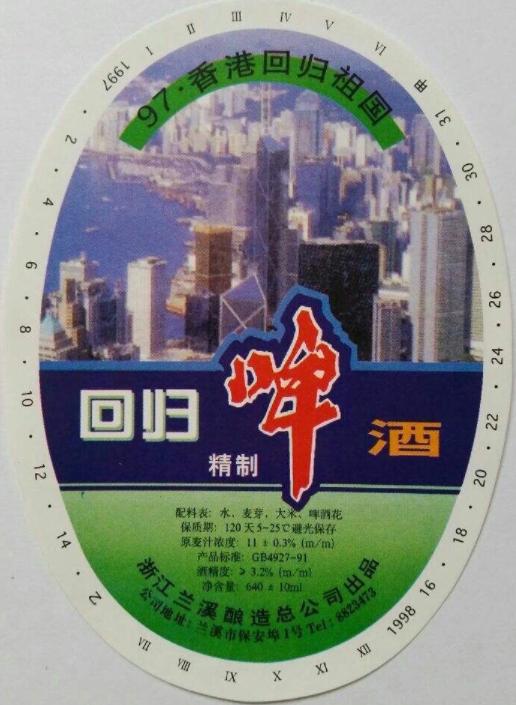 坐拥八条江龙、四大湖泊的浙江，酿造出的94种本土啤酒。下篇