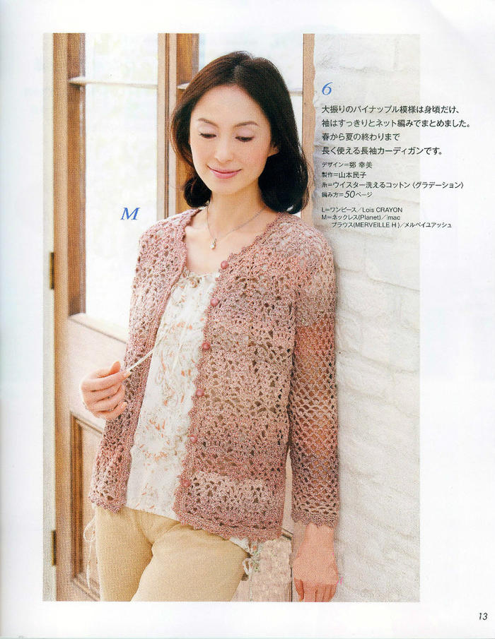 钩针菠萝花开衫夏季外搭,钩针菠萝花开衫图案教程