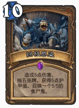 炉石传说选哪个职业套牌最合算,炉石传说目前最强职业