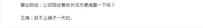 20年前，被戴上“敲诈勒索”帽子的王海，却成了电商时代的英雄