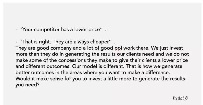 客户嫌报价高的万能话术,客户说价格高应对话术