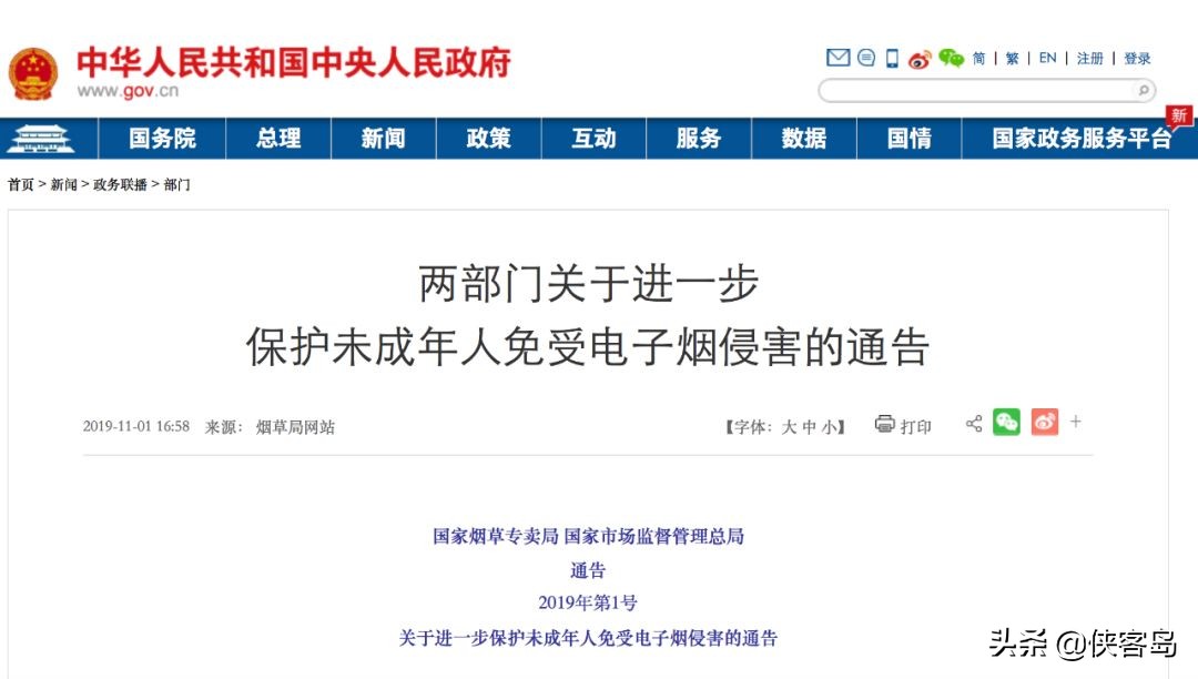 侠客岛紫光阁事件,侠客岛说出灭门真相